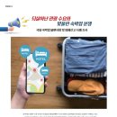공유숙박업(유명 이미지