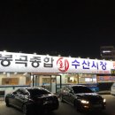 봉곡종합수산 이미지