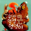녹동어린이집 이미지