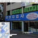 영동지업사