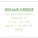 아이너소파수원 이미지