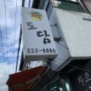 효령로61길 14-6 이미지