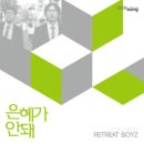 은혜네 이미지