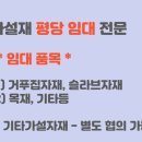 강남가설재 이미지
