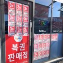 가야로또복권방 이미지