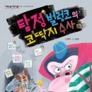 코딱지 이미지