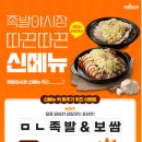 야시장족발 신아일보