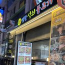 돈불석쇠불고기 | 창원 가음정 맛집 돈불 연탄석쇠불고기 가음정시장 맛집