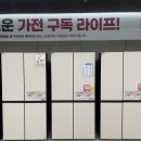 3H광주학동센터 | 광주 동구 | ’LG전자베스트샵 학동본점‘ 방문후기 | 새 가전제품 알아보기 좋은 호남 공식 인증 혼수...