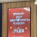 찜닭플렉스 이미지