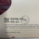 네이처마트 이미지