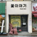 주식회사 바나