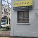 연희제일의원 이미지