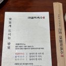 씨유상록은하수공원점 | 안산 사동 맛집 대궐막국수 안산본점 내돈내산 가족 외식 장소 주말 웨이팅 후기