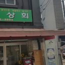 정일상회 이미지