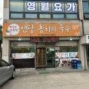 연당동치미 이미지