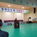 제 43회 장애인의 날 기념행사 이미지