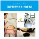 대티한의원 이미지