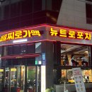 을찌로가맥 봉선점 이미지