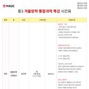 중계세이노학원