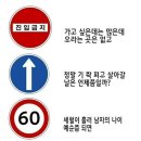 웃음이 있는 교통법규 이미지