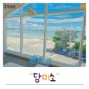 담미소 | 무안 아이랑 가볼만한 카페 오션뷰에 김밥 디저트까지 담긴 담미소