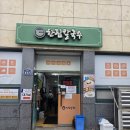 김해 한림칼국수 웨이팅 6번 기다린 솔직 후기 콩국수는 진짜 충격이었다