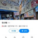 국시애