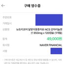 달맞이꽃종자유 처방 효능 복용법 후기