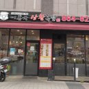 이동국상황족발새롬점