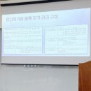 아이엠콘텐츠 교육협동조합 성장을 위한 교육 후기 (수원여성인력개발센터)