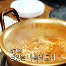 광양불고기 이미지