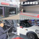 김포공항점스팀세차