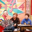 황금어장 이미지