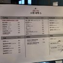 서종슈퍼 - 양평군 | 북한강 드라이브하러 갔다 온 리버뷰 맛집 카페 서종 제빵소 후기