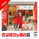베러먼데이판교