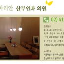 김성희마리안산부인과의원 이미지