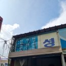 성실카센타 네이버블로그