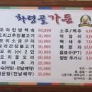 화령골가든