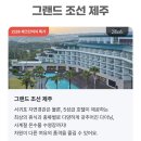 호텔 그랜드 이미지