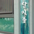 힐링발혈마사지 이미지