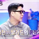 6월8일 불후의 명곡 연기까지 섭렵한 테이의 선곡 윤종신의 현실 100% 반영 노래들 영상 이미지