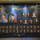 이새카이(ISEKAI) | 뮤지컬 한복입은남자 박은태 후기 카이 신성록 충무아트센터 시야 1층, 2층 시야!