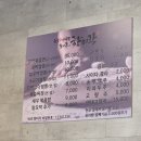 쌍청당로 | 대전 꼬막짬뽕 맛집 조기종의 향미각 본점 내돈내산 솔직후기