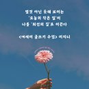 연수고등학교 내 이미지