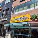 포트리스플러스 쌀국수 | 향남 쌀국수 맛집 추천 | 포트리스 향남점 솔직 후기