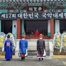 운봉읍 국악의 성지 전북중앙신문