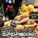 따끈따끈베이커리 - 포항시 남구 | 따끈따끈베이커리