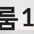 신풍 114 공인중개사 사무소 이미지