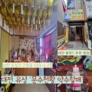 구암동593 | 대전 유성 정말 용하신 '문수천황약수할매' 추천! 후기 공유~